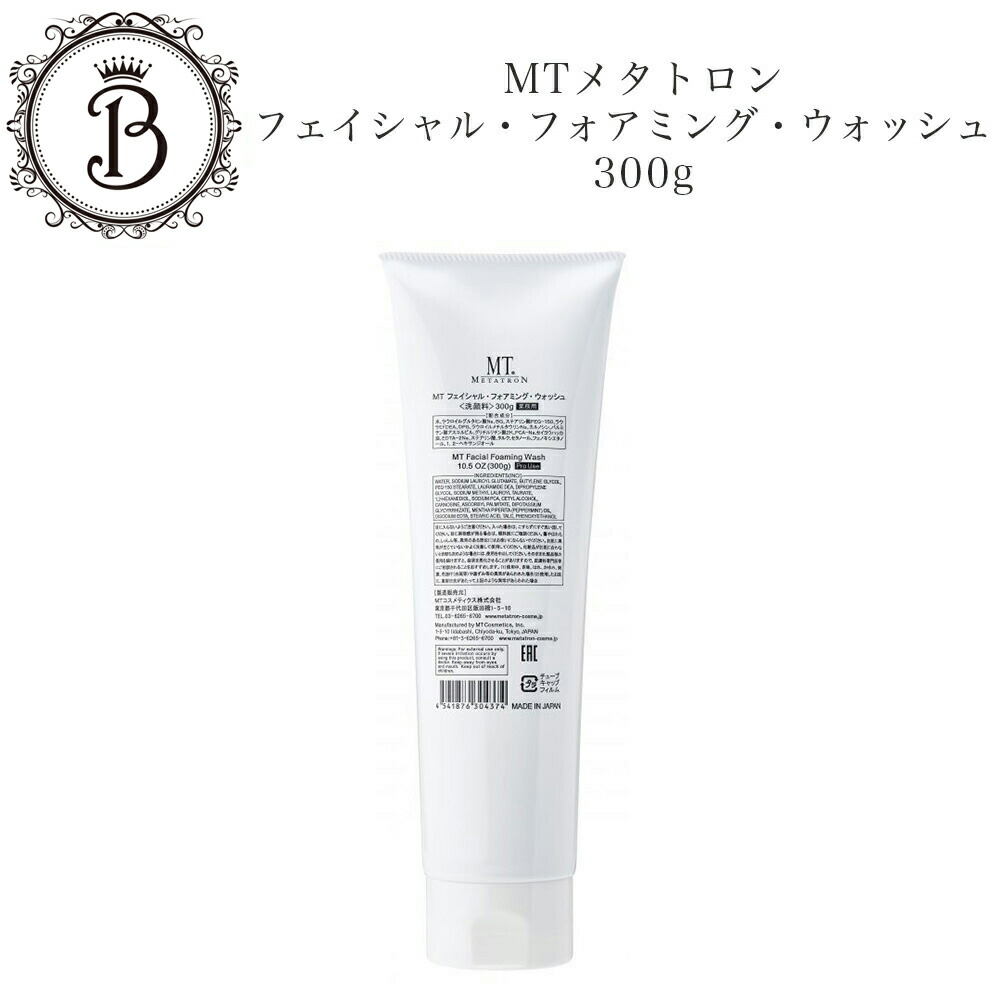 楽天市場】MTメタトロン コントア エマルジョン 200ml【業務用】保湿