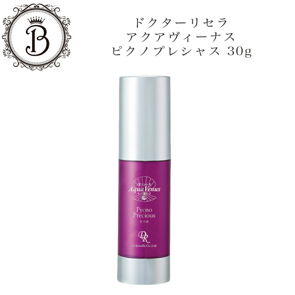 楽天市場】ドクターリセラ リッチホワイトエッセンス 30ml サロン専売
