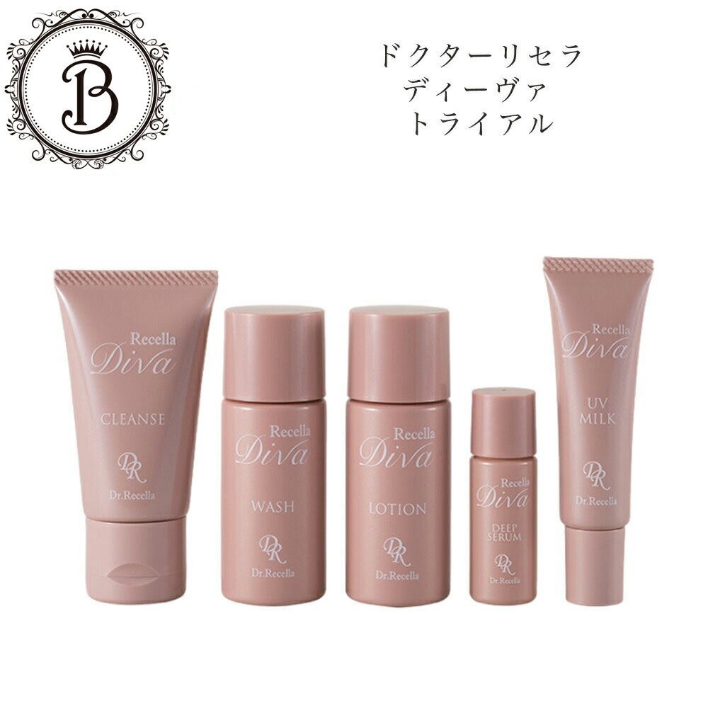 楽天市場】ドクターリセラ ディーヴァ トライアル (クレンジング/洗顔