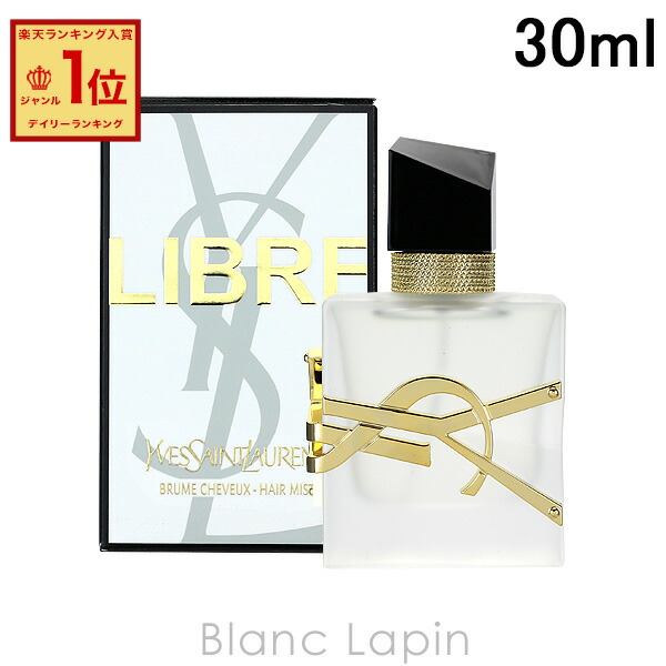 楽天市場】イヴサンローラン ヘアミスト フレグランス リブレ