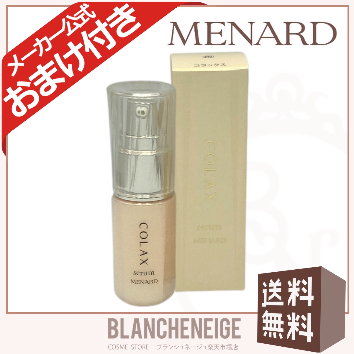 楽天市場】メナード オーセントクリーム 50g スペア 女性用 : BLANCHENEIGE