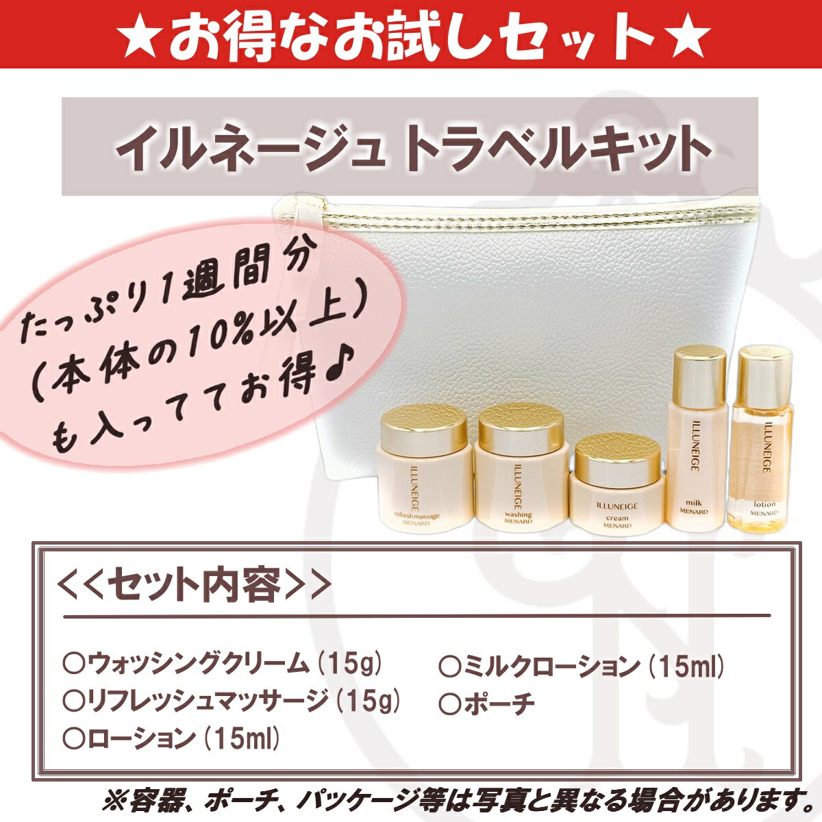 楽天市場】メナード TK トラベルキット ローション クレンジング