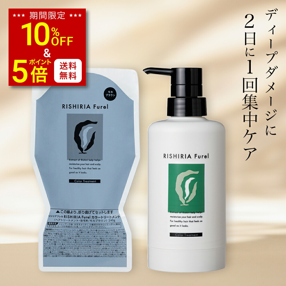 楽天市場】リシリアフレル RISHIRIA Furel カラーシャンプー 専用
