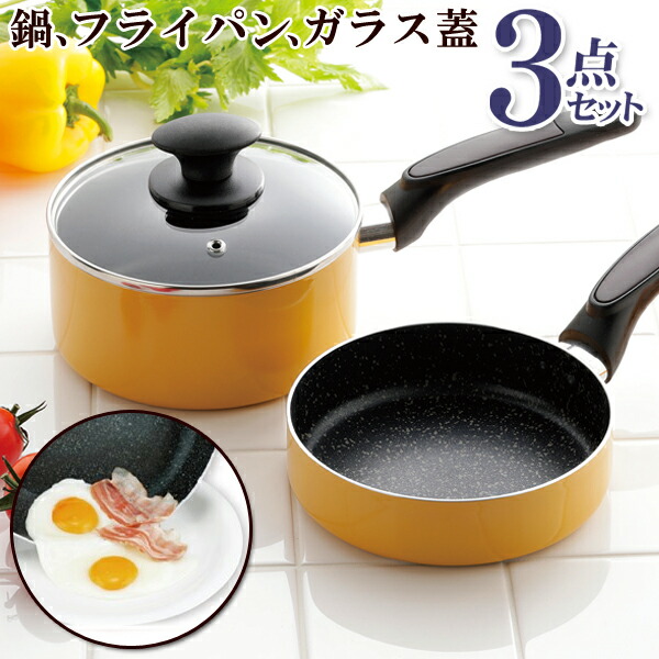 楽天市場】フライパン セット IH ガス対応 マーブルコートフライパン