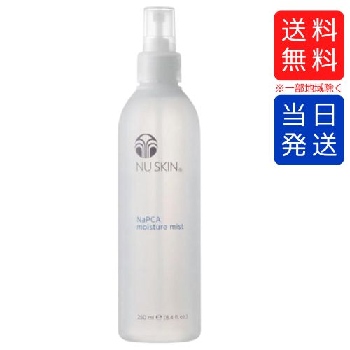 楽天市場】ニュースキン モイスチャーミスト 選べる本数 250ml 化粧水