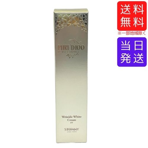 楽天市場】【2個セット】ステファニー化粧品ピュアード100パーフェク