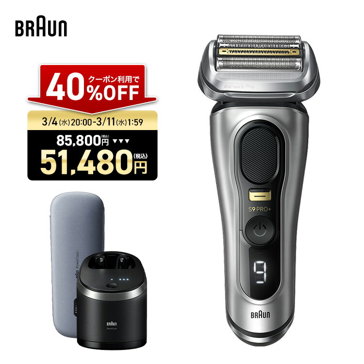 楽天市場】ブラウン シリーズ9 pro 9455cc-V メンズ電気シェーバー 5