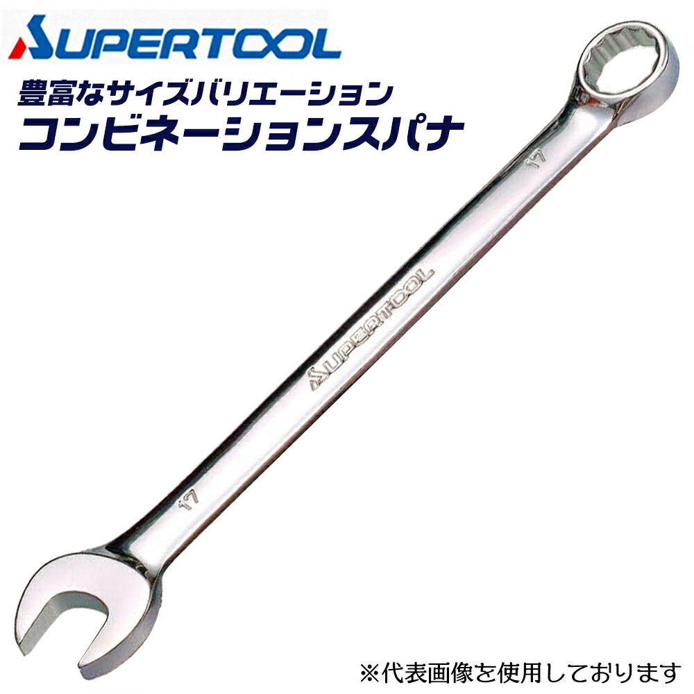 楽天市場】スーパーツール コンビネーションスパナ 32mm 総磨き仕上げ