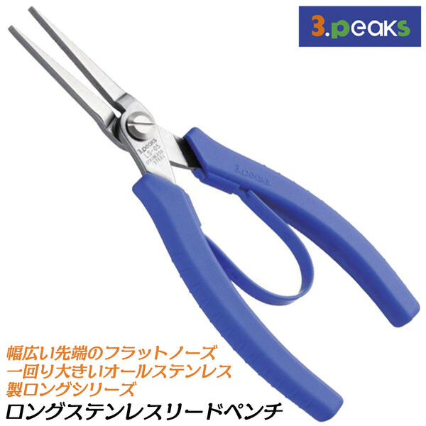 楽天市場】スリーピークス技研 ステンレスショートリードペンチ 140mm