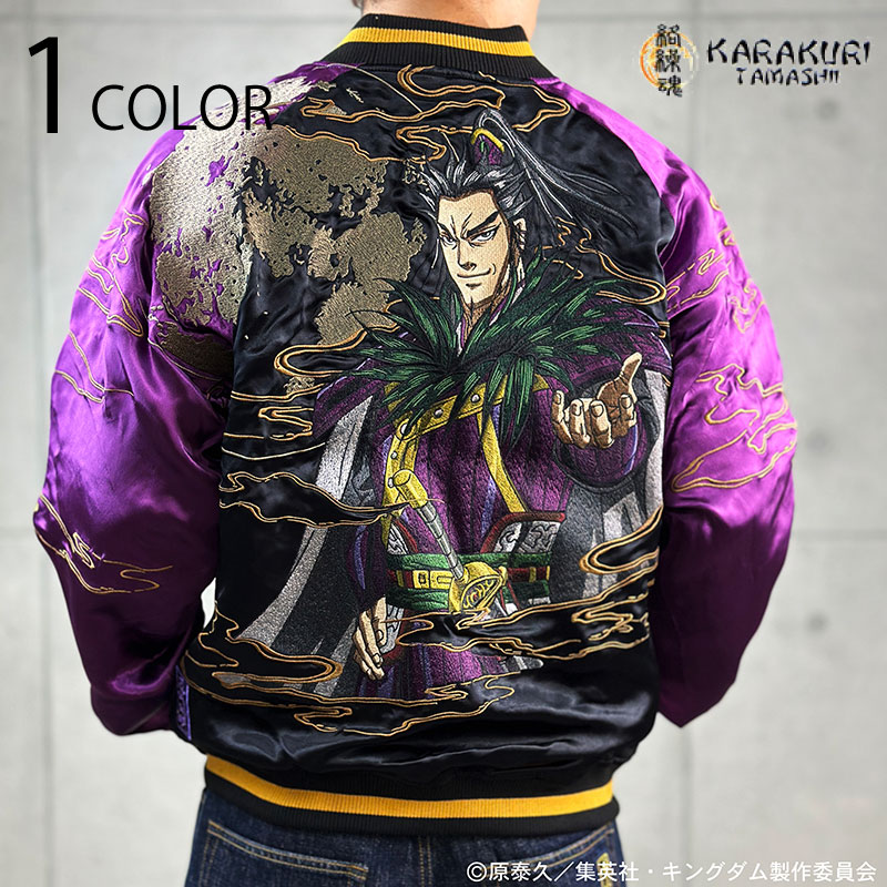 楽天市場】絡繰魂 × キングダム 野盗軍団のカリスマ 桓騎 リバーシブル