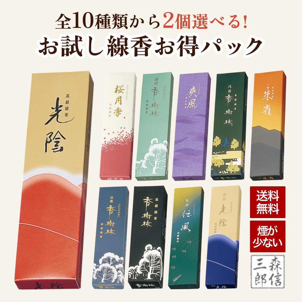 楽天市場】お香 香木 線香 本格 白檀 伽羅 ジャワ沈香 シャム沈香 少量