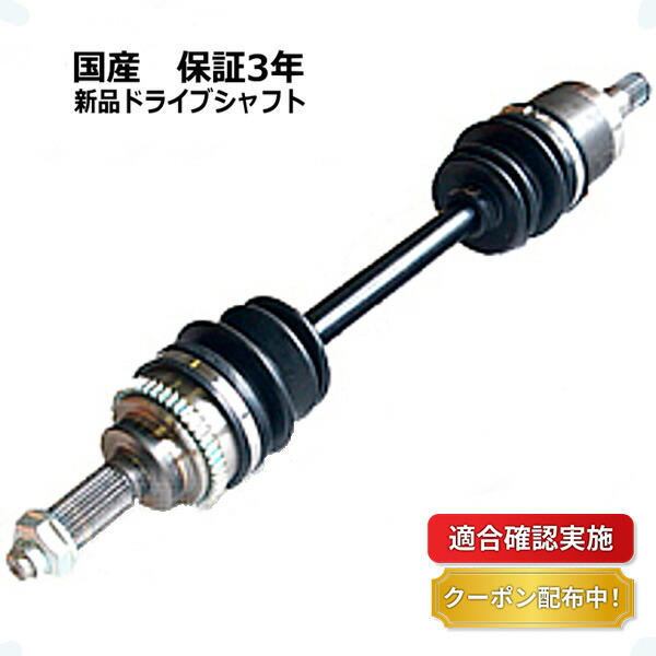 楽天市場】【送料無料】フロント ドライブシャフト 左 ホンダ N-WGN