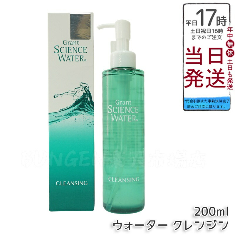 楽天市場】グラントイーワンズ グラントサイエンスウォーター EV No.3