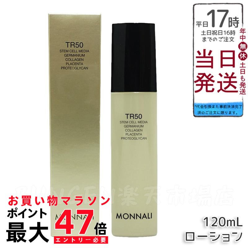 楽天市場】【スーパーSALE限定クーポン有】モナリ ゴールドシリーズ