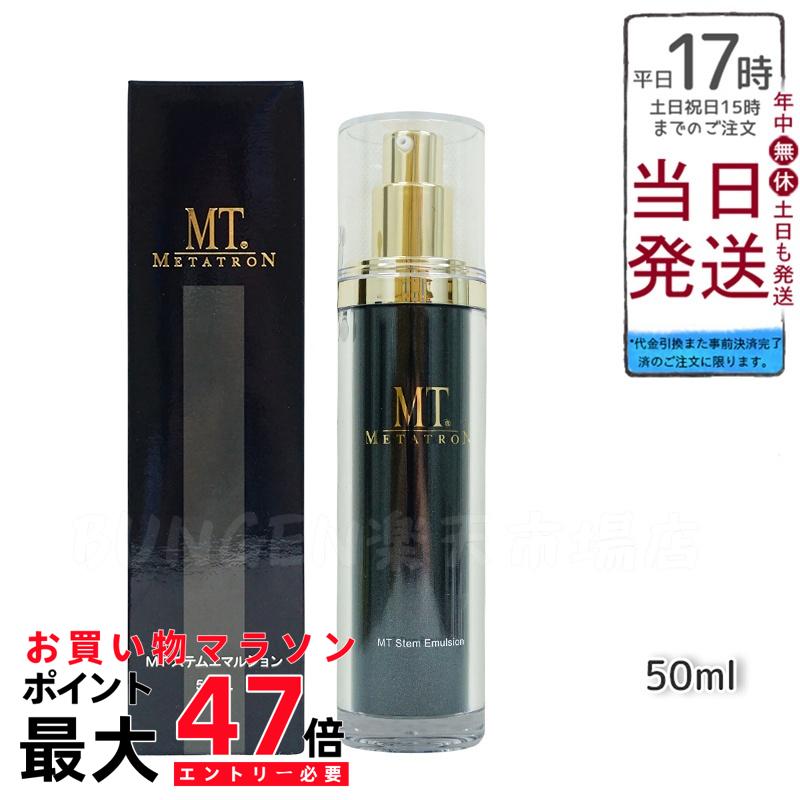 楽天市場】MT METATRON MTメタトロン MT ステムクリーム 保湿クリーム