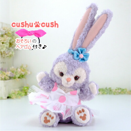 楽天市場】ステラルー ぬいぐるみバッジ コスチュームセット ぬいば