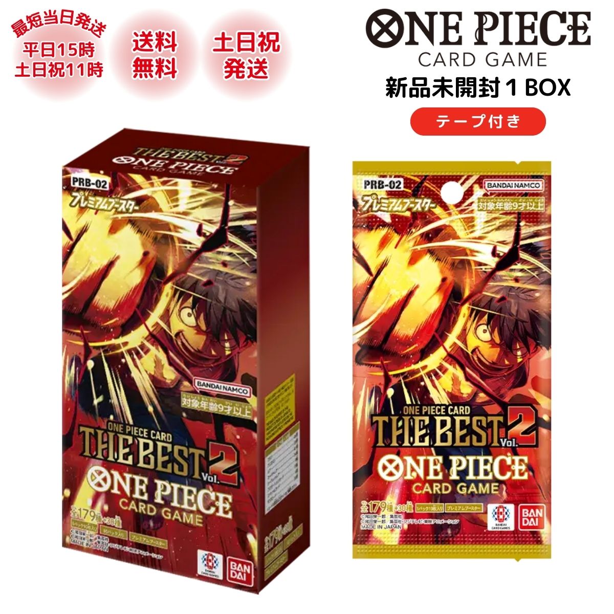 楽天市場】ワンピース THE BEST2 PRB-02 選べるパック数 /ONE PIECE
