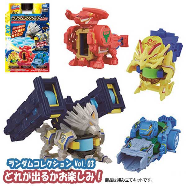 楽天市場】キャップ革命 ボトルマン BOT-48 ランダムコレクション Vol