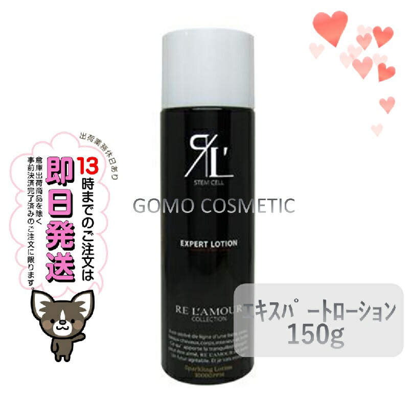 楽天市場】EXPERT LOTION エキスパートローション 全身炭酸美容液