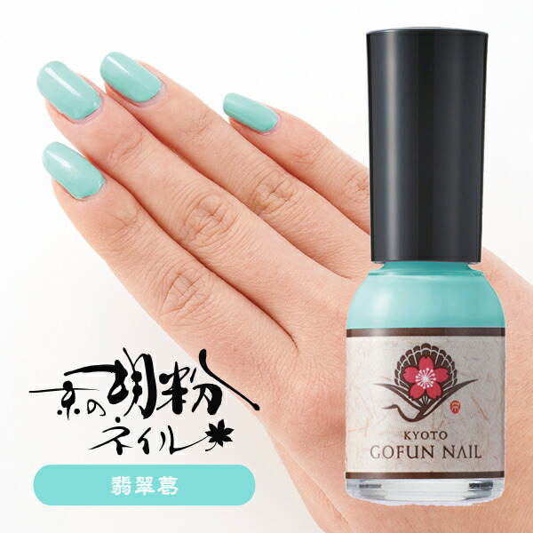 楽天市場】胡粉ネイル 春蘭（しゅんらん） グリーン 薄緑 速乾