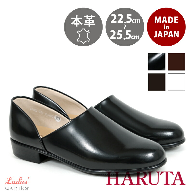 楽天市場】HARUTA レディース スポックシューズ 全5色 ドクター