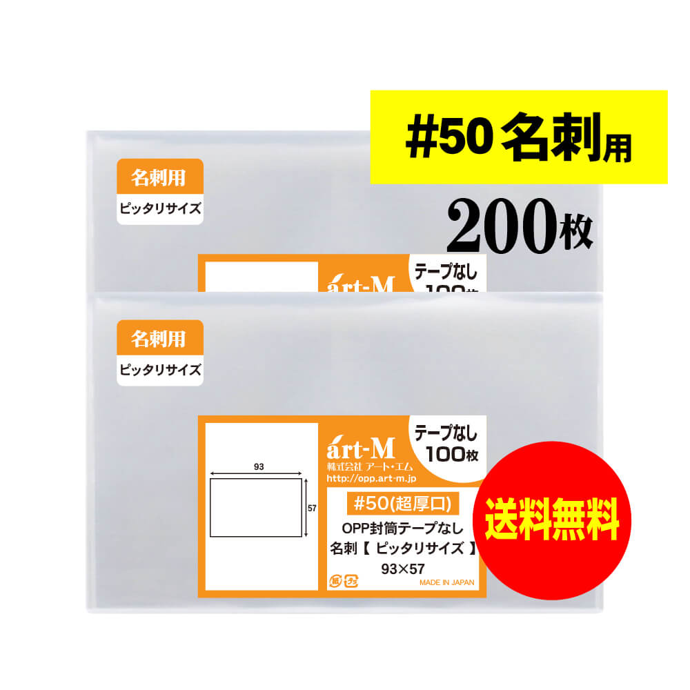 楽天市場】【商品ページ移転しました 超厚口#50】名刺用 スリーブ
