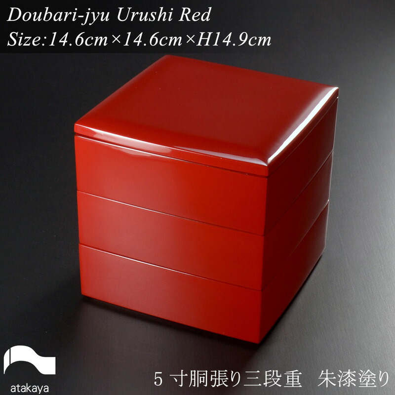 楽天市場】重箱 漆塗り 5寸 胴張 三段重 溜 モダン 漆器 日本製 和食器