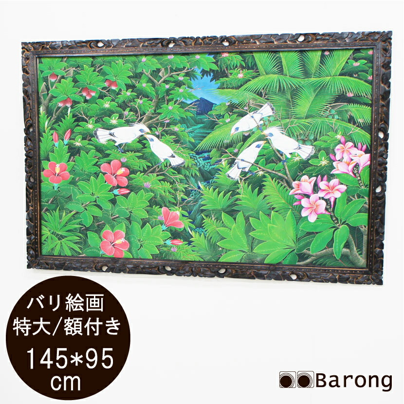 特大バリの風景画 ライステラス 油彩画 キャンバスサイン入り 148×88cm