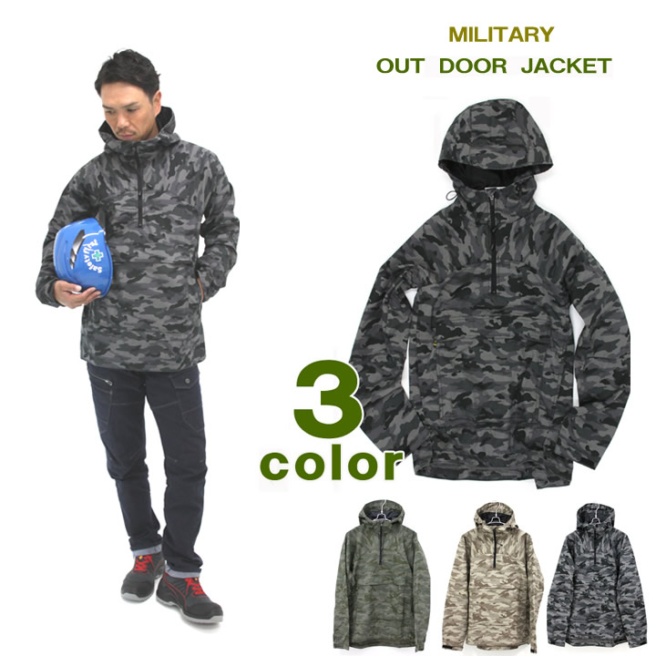 楽天市場】【即日発送】パーカー カモフラ プルオーバー ジャケット