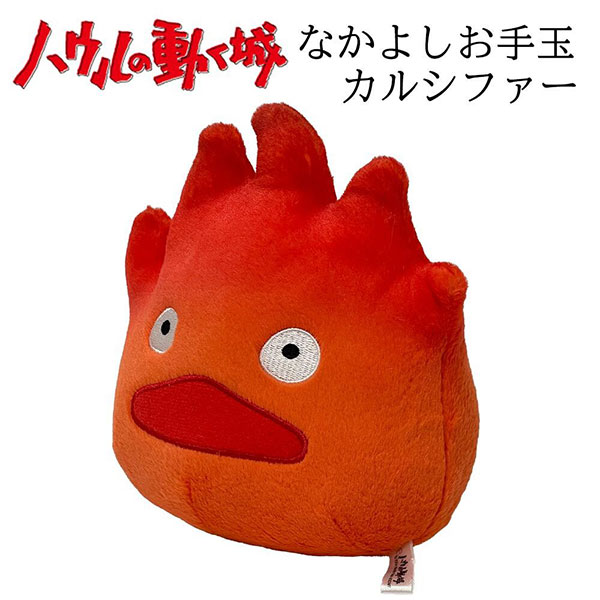 楽天市場】ハウルの動く城 ふんわりキーホルダー ヒン K-9250 サン