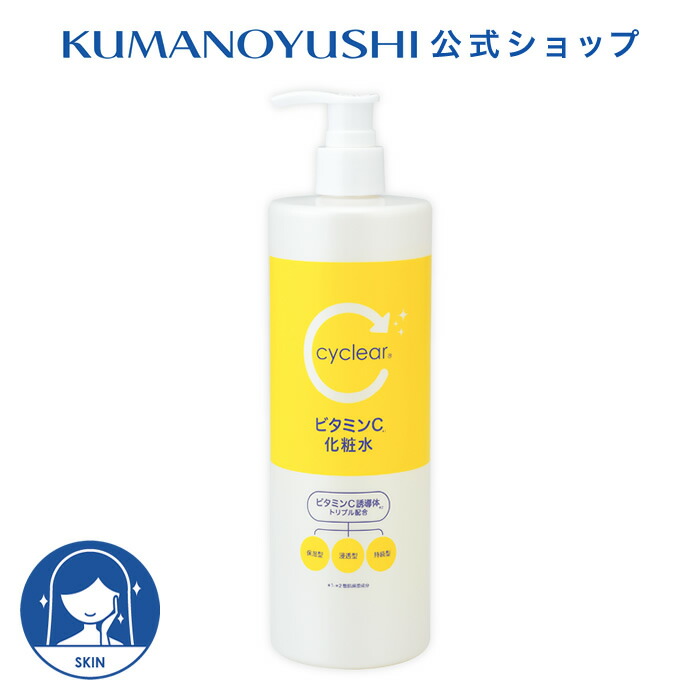 楽天市場】【10％OFF☆SALE】【公式】 cyclear ビタミンC 酵素泡洗顔