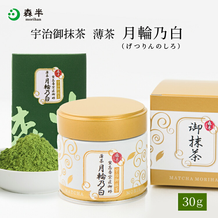 楽天市場】抹茶 20g缶 星野村 茶道 薄茶 粉末 抹茶粉末 Matcha