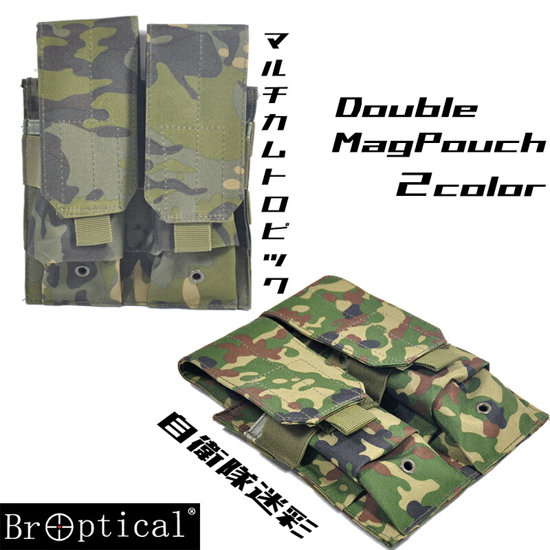 楽天市場】Broptical 【2個セット】 ピストルマグポーチ ハンド