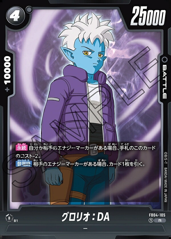 楽天市場】ドラゴンボールスーパーカードゲーム フュージョンワールド