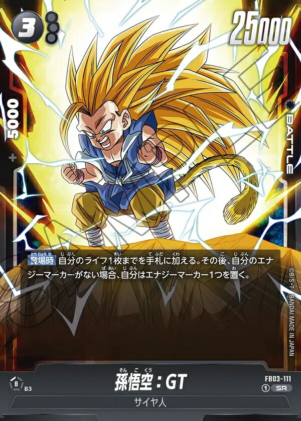 孫悟空:GT FB03-140 PSA10 『怒りの咆哮』 楽天市場】ドラゴンボール