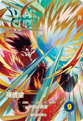 ドラゴンボールスーパーダイバーズ EX2-009 パラレル 孫悟空:少 2026年