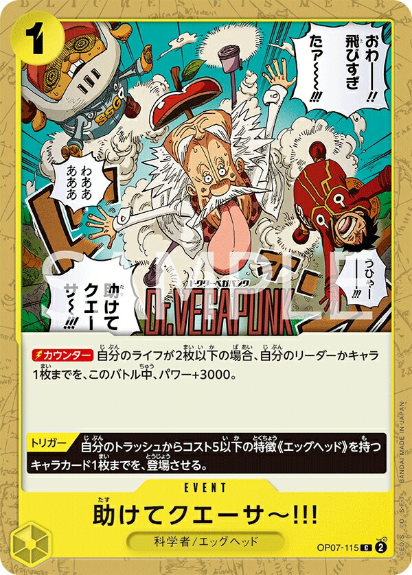 楽天市場】ONE PIECEカードゲーム 500年後の未来 SP R お菊 OP01-035