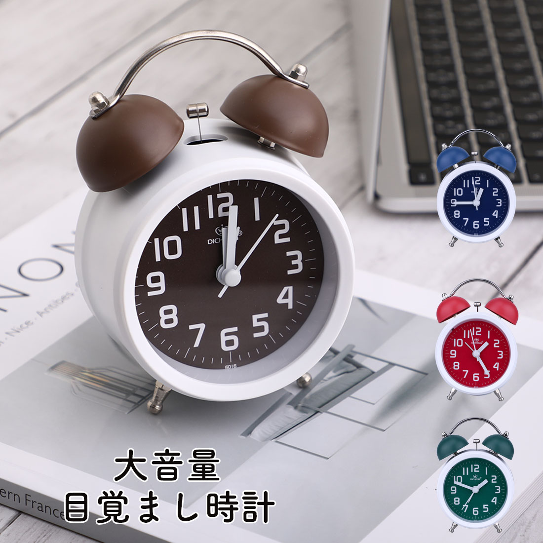 楽天市場】＼スーパーSALE／【50%OFF】 アナログ 目覚まし時計