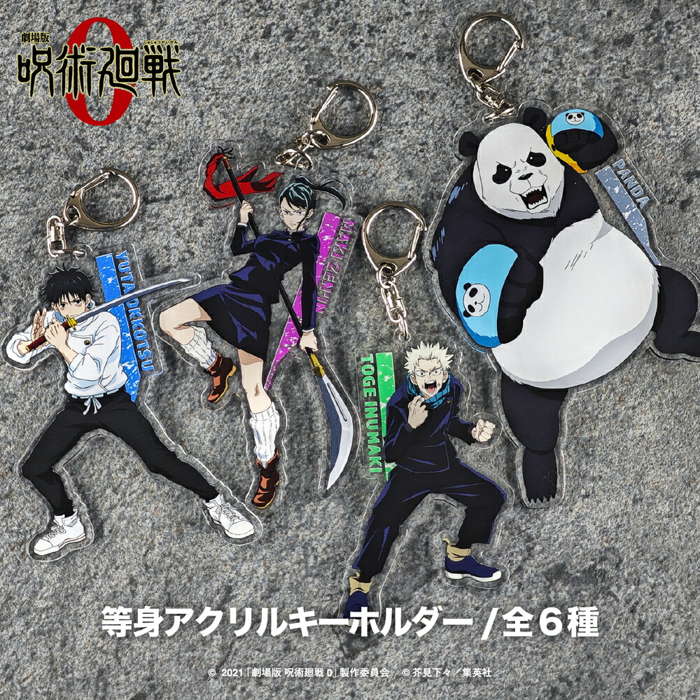 楽天市場】呪術廻戦 第二期 等身アクリルキーホルダー 選べるアクリル