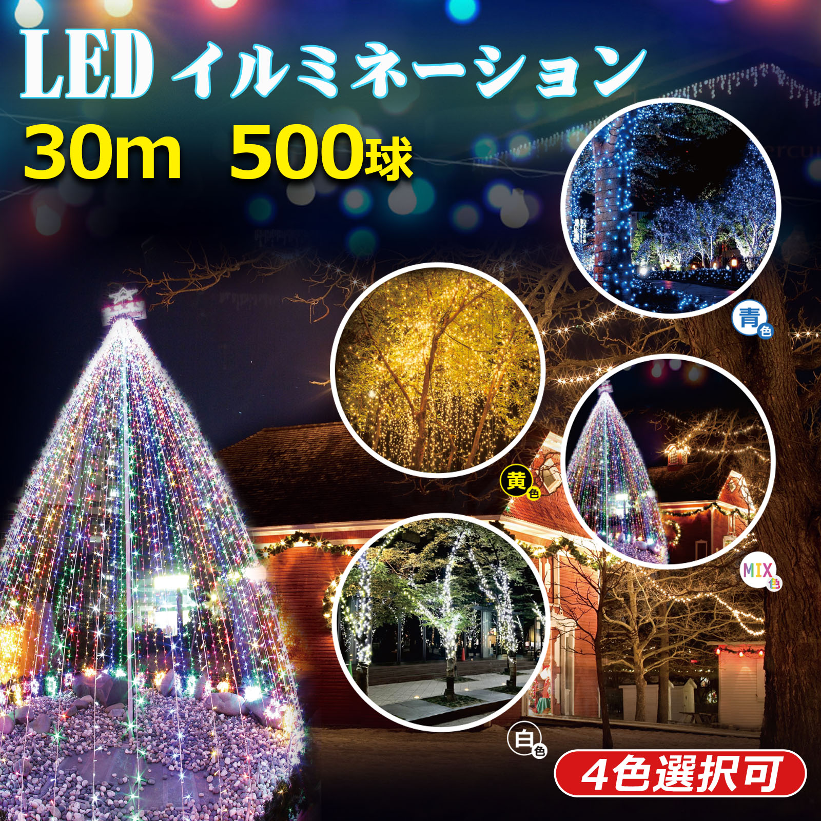 楽天市場】当日発送品◎クリスマス 街灯 イルミネーション LEDライト