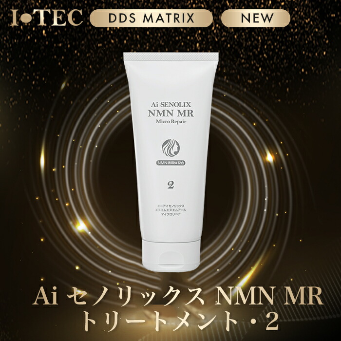 楽天市場】DDS マトリックス Ai SENOLIX NMN RD セノリックス NMN