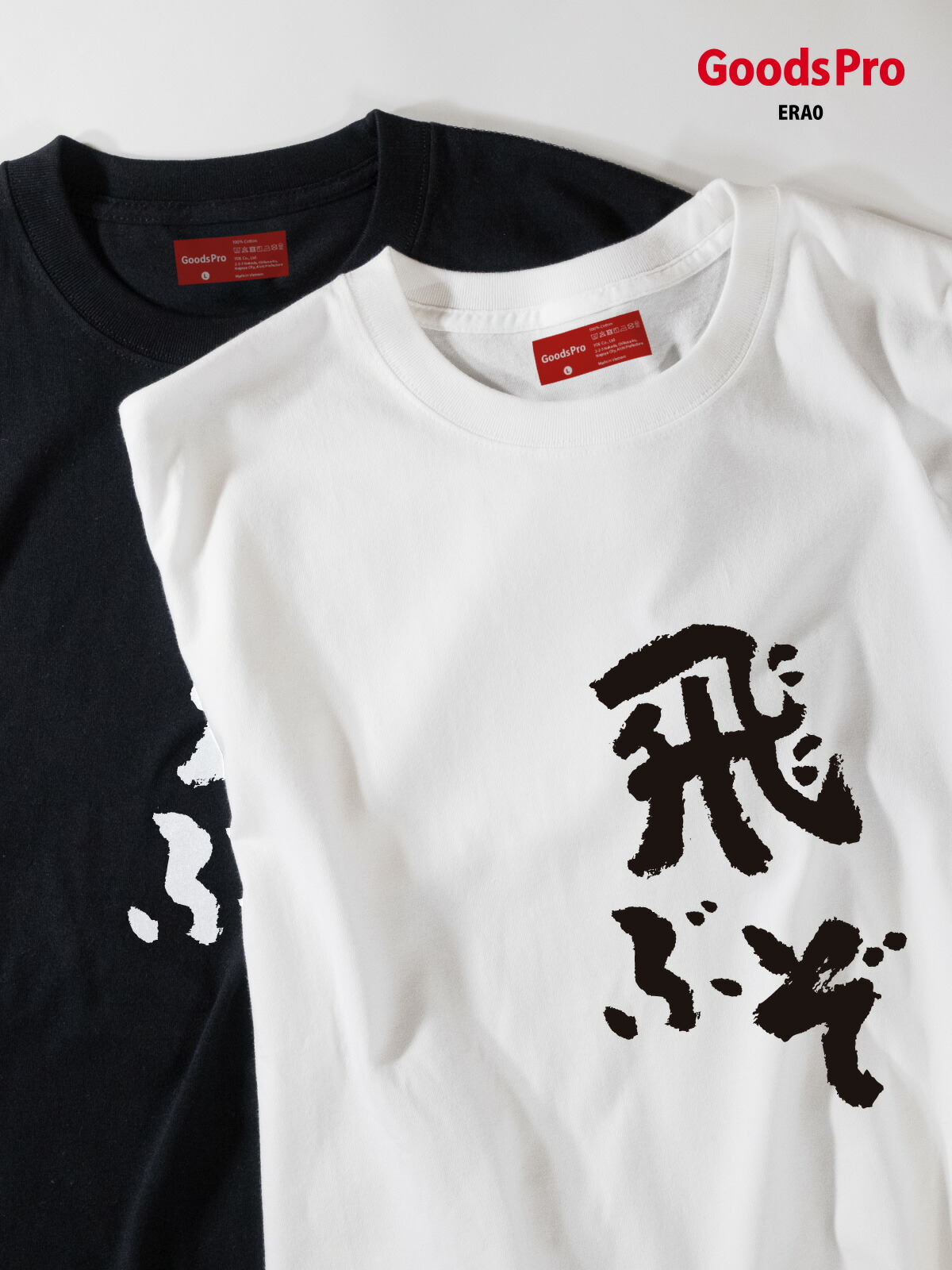 楽天市場】Tシャツ I love poteto イラスト ポテト : グッズプロ