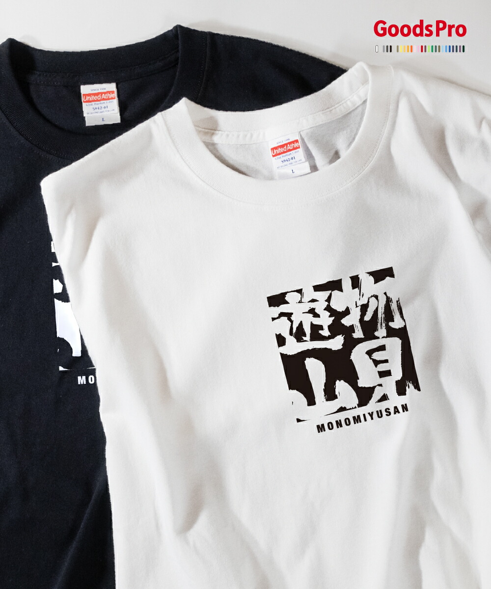 楽天市場】Tシャツ 切瑳琢磨 せっさたくま SESSATAKUMA 発汗性の良い