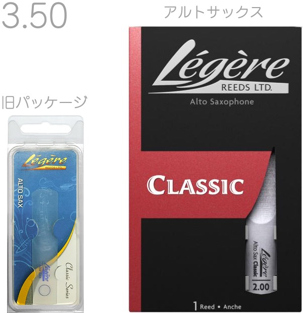 楽天市場】【メール便出荷品】 Legere ( レジェール ) 3.25 アルト