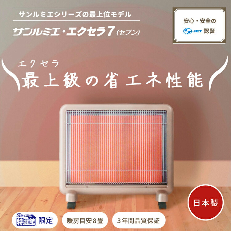 楽天市場】サンルミエ・エクセラ7（ホワイト）｜【ご愛顧感謝セール