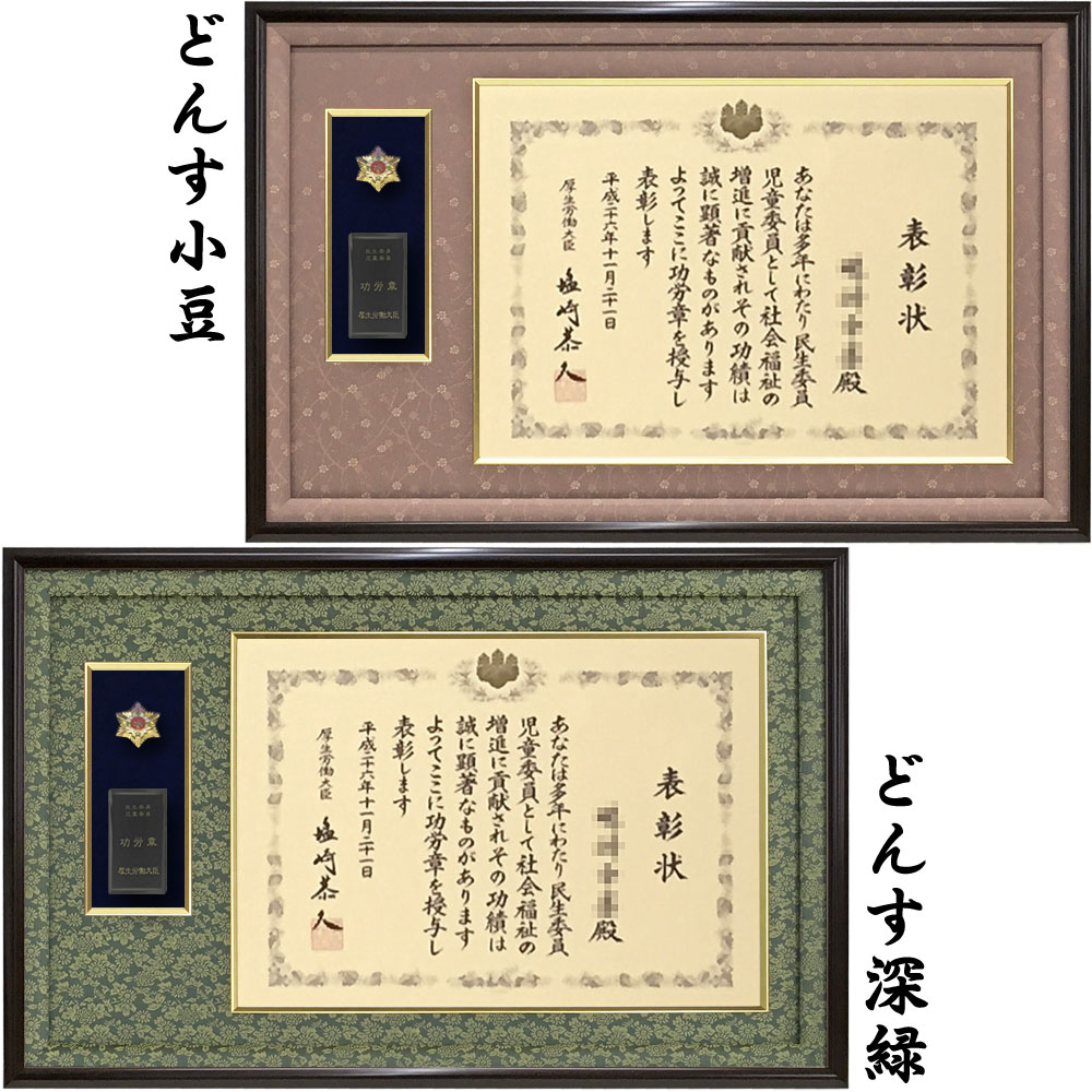 楽天市場】「男性用」赤十字表彰額 GT24 日本赤十字社銀色有功章・日本