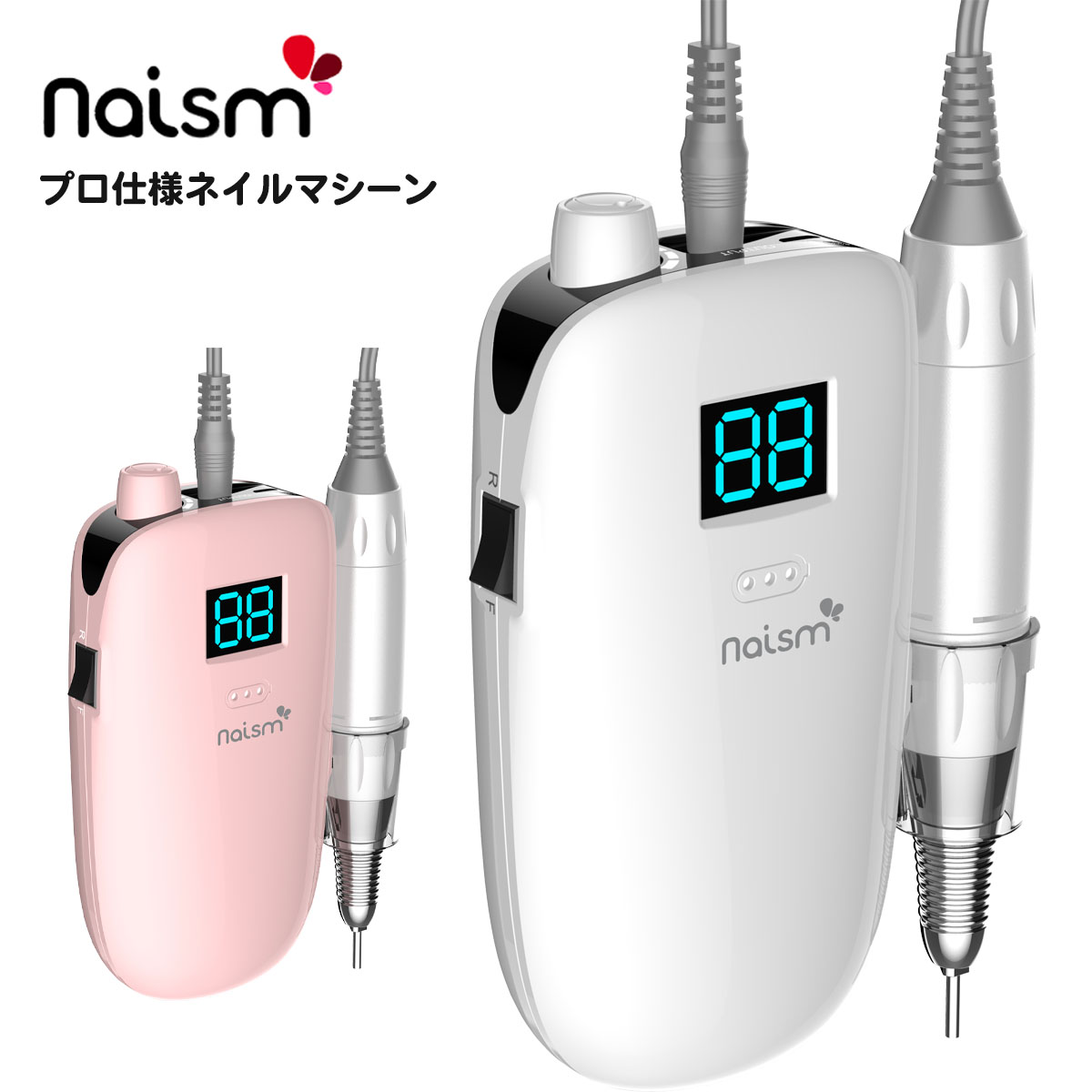 楽天市場】【プロ仕様】naism（ネイズム） 携帯用ネイルマシーン