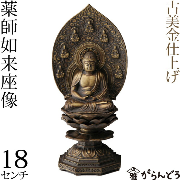 楽天市場】仏像 釈迦如来座像 古美金 18cm : がらんどう