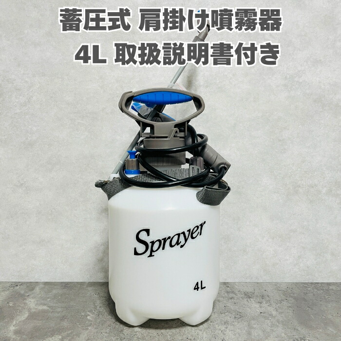 sprayer-4l-1.jpg