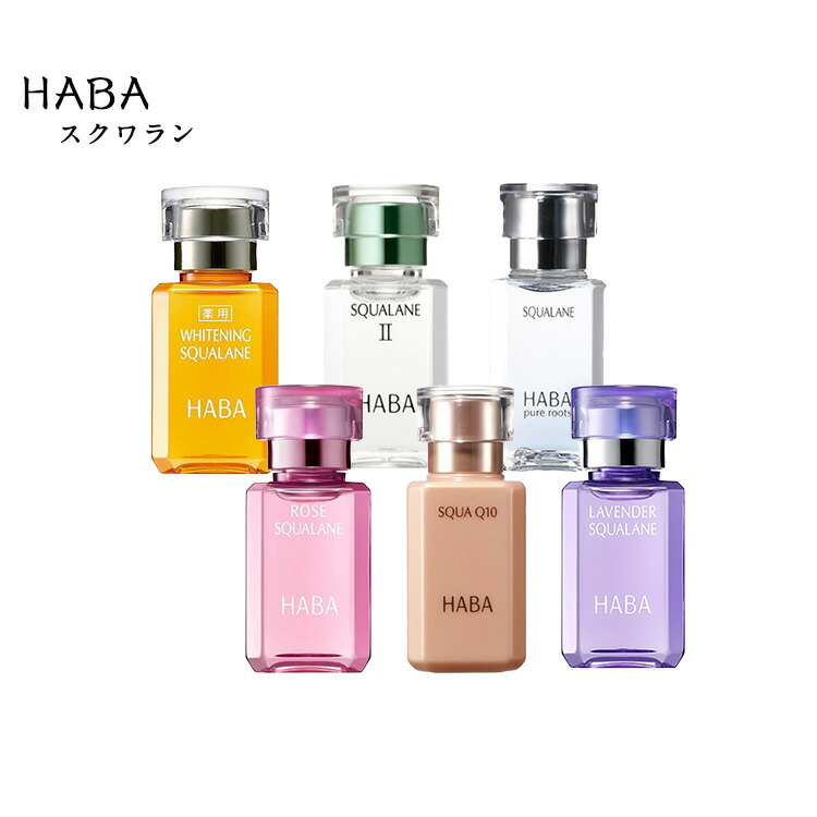 楽天市場】HABA スクワランII 60ml / ( ハーバー スクワラン2 / HABA